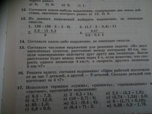 решить задачу 15 на листе желательно 7 класс