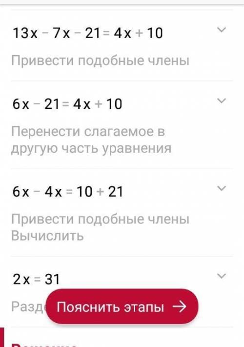 1) 13x - 7 (x+3) = 2 (2x+5)2) 4x²+9x=03) (3x-4) (9+5x) = 0 ребят, умоляю. ​