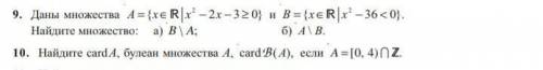 Математика .Действия с множествами 2 задания