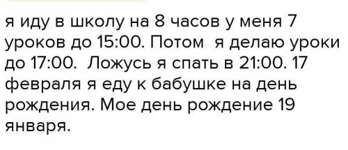 Составьте текст с 5 именами числительными на казахском. Вот правило​