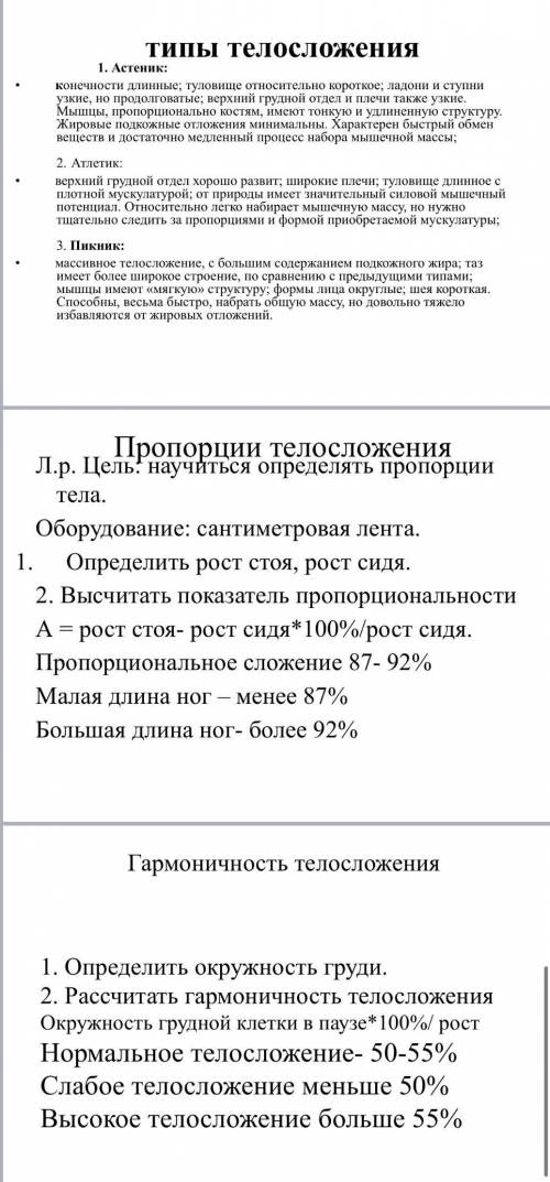 Выполните лабораторные работы №1 и №2 (см. прикреплен. файлы) в тетрадях для лабраторных работ. План