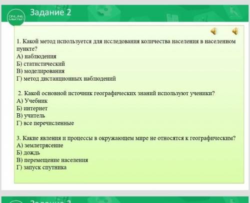 Какой метод используется для исследования количества населения в населенном пункте? А) наблюдения Б)