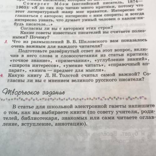 как я выбираю книгу нужно 3-4 предложения и чтобы было понятно что списано не с интернета заранее бл