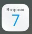 Раньше календарь выглядел так: (1 вложение), а сейчас выглядит так: ( 2 вложение). Это произошло пос