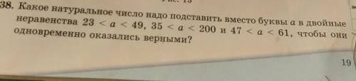 с Упражнения 37. Используя рисунок 13, запишите все возможные двойные нера венства. ? ab с Рис. 13 3