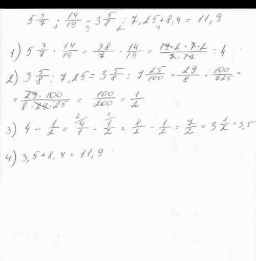 3 3/7×14/19-3 5/8÷7,25+8,4​