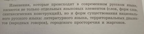 5-6 предложений! Продолжите рассказ рассуждениями о том,как можно оценить процессы происходящие в ра