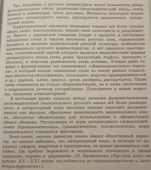 5-6 предложений! Продолжите рассказ рассуждениями о том,как можно оценить процессы происходящие в ра