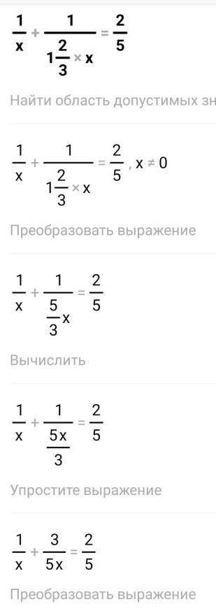 3 37. Решите уравнение: 1 2 2 5 х 1 x 3. 1) 7 3 2) 1 1 - x 5 Выберите ответы: А. 2; В. 5; С. 3; D. 4