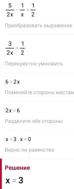 3 37. Решите уравнение: 1 2 2 5 х 1 x 3. 1) 7 3 2) 1 1 - x 5 Выберите ответы: А. 2; В. 5; С. 3; D. 4