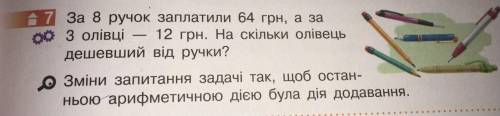 составить и решить обратную задачу