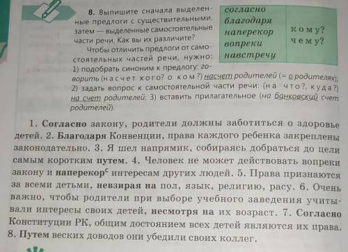 ОЧЕНЬ НУЖНО К ШКОЛЕ НА ЗАВТРА КАК НАПИСАТЬ И КАКИЕ ВОПРОСЫ ПОДСКАЖИТЕ