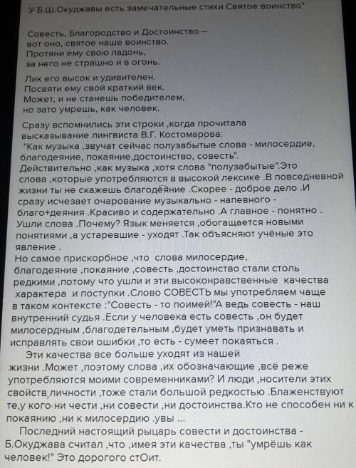 Эссе рассуждение по высказыванию в. костомарово 8 предложений​