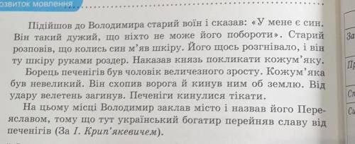 ❗тема і основна думка тексту кожум'яка (іван крип'якевич)