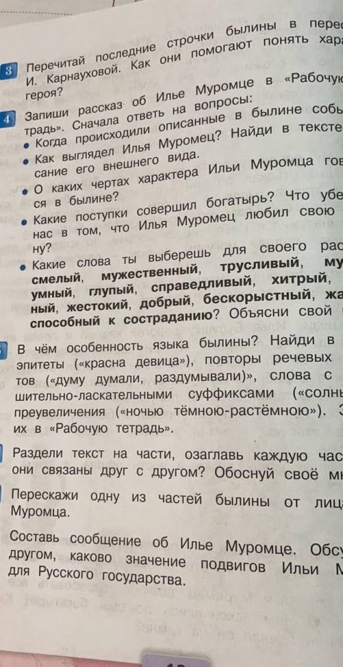 Добрый вечер подскажите решение последних 3х обзатцев