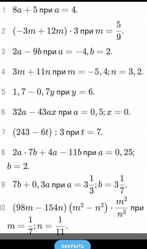 только за ответ правильный