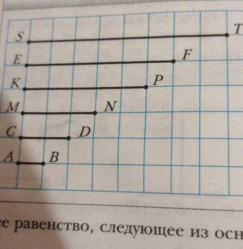 найдите длину каждого из отрезков, изображенных на рисунке 35, если единичный отрезок равен отрезку