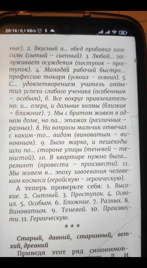 . объясните почему так пишется? то что в скобках. надо выбрать и объяснить почему