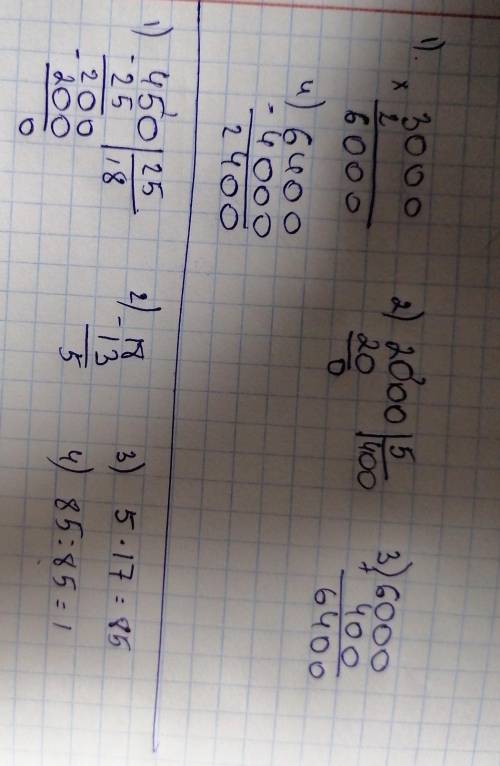 3000*2+2000:5-4000= С столбиком (450:25-13)*17:85= С столбиком