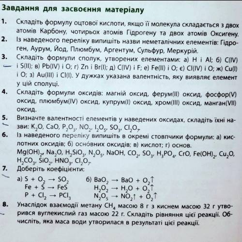 Нужно решить 3, 5, 7, 8. От