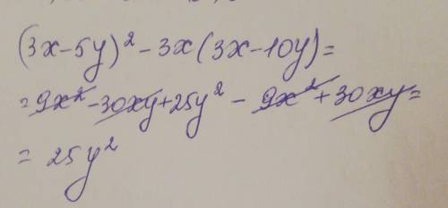 (3x-5y)²-3x(3x-10y)Спростіть вираз​