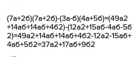 (7a +2b) ² -( 3a- b) (4a +5b) ​