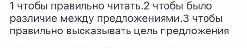 Используй схемы 4 параграф подготовьте планвысказываниена тему зачем нужны знаки припинания