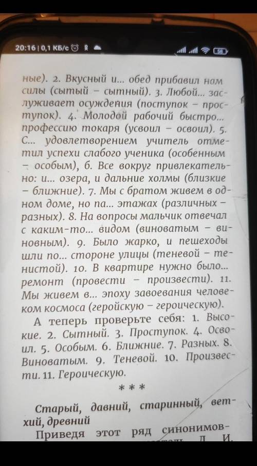 . объясните почему так пишется? слова которые в скобках? ответы внизу, но объяснить почему так пишет