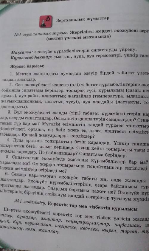 напишите всё четко и ясно мне нужно кто знает дайте ответы что бы всё было ЯСНО