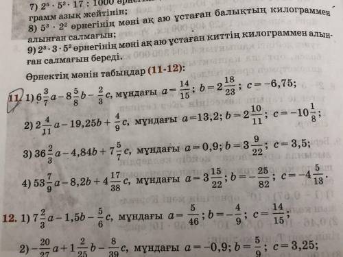 мои последние 11 Все 4 надо сделать