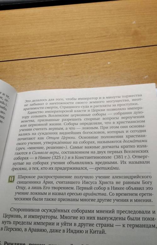 Выписать чем занимался имератор,как он распределяо власть