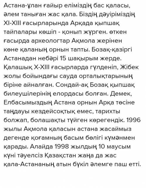 Жазылым 2 Теменде берілген екі такырыптың бірін таңдап, эссе жазыңыз. Жазылым жұмысында акырынан ауы