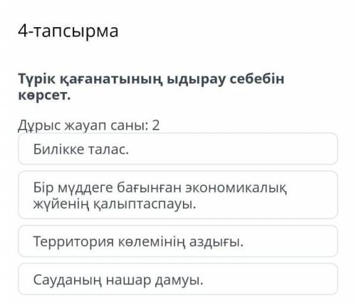 Выберите правильные ответы