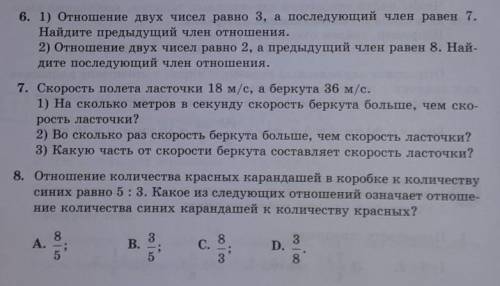 Тут 3 задания очень очень очень вас ( СТАВЛ