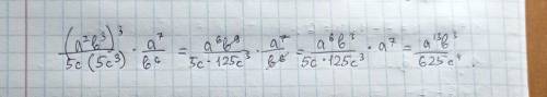 (а^2b^3)^3/5c•(5c)^3•a^-7/b6