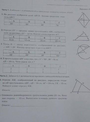 решить и правильные ответы