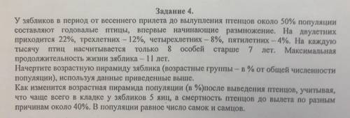 Биология 8 класс, задали блин.