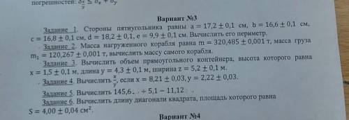 Математика практическая работа 3 вариантсделайте с решением сколько сможете