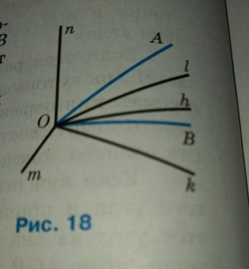 Какие из лучей, изоображенных на рисунке 18, делят угол АОВ на два угла