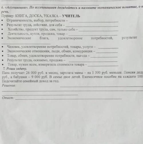 Нужен ответ только по ассоциациям