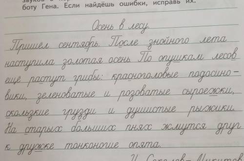 ребят попросили Подчеркнуть орфограммы согласных звуков в корне слова Проверь как выполнил эту работ