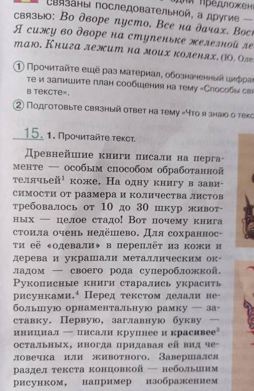 сделать син. разбора предложения:вот почему книга стоила очень дорого. так же поставить вопросы от с