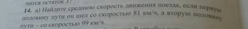 14 номер по алгебре , до пятницы