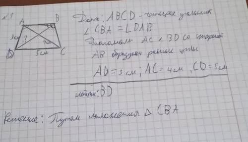 Задача чему равен треугольник ACD