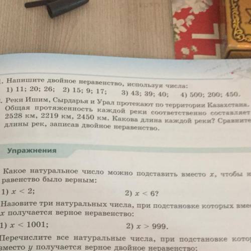 Напишите двойное неравенство, используя числа