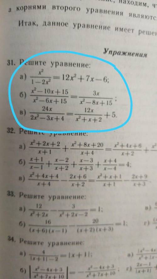 Товарищи, выручайте с тем, что обведено в кружочек (сколько сможете, очень нужно)