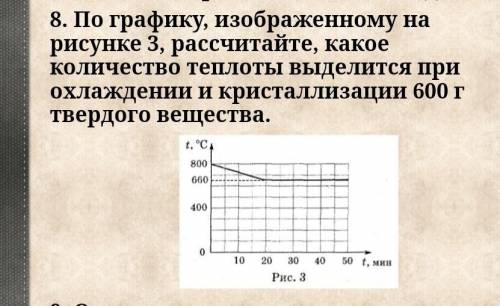 КРИСТАЛЛИЗАЦИЯ И ОХЛАЖДЕНИЕ физика