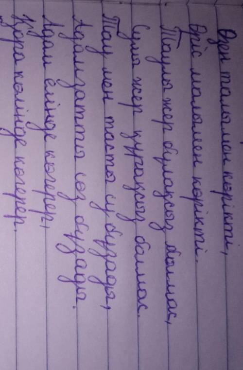 Марфологиялық талдау жасау Көмектесіңіздерші өтініш тезірек