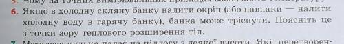 Перевод: Если в холодную стеклянную банку налить кипяток (или наоборот налить холодную воду в горячу