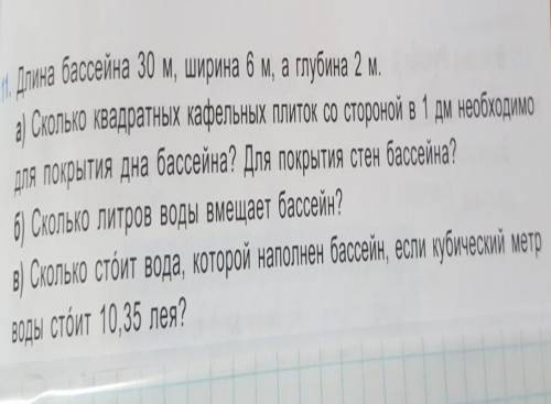 решить задачу, простите за плохое качество